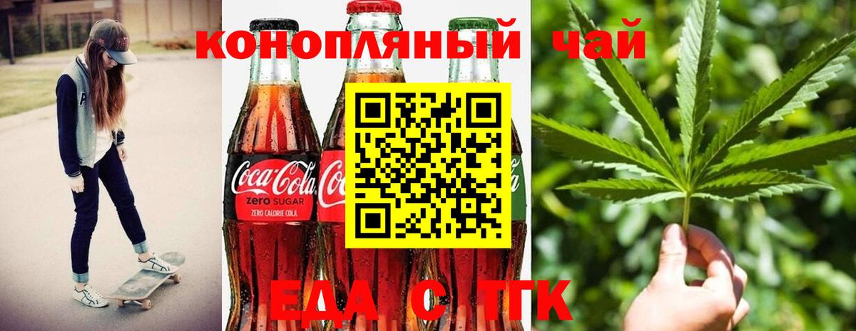 Печенье с ТГК марихуана  Вход с VPN  Кстово 