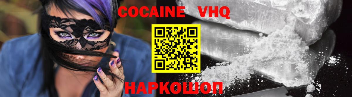 Cocaine Колумбийский Кстово