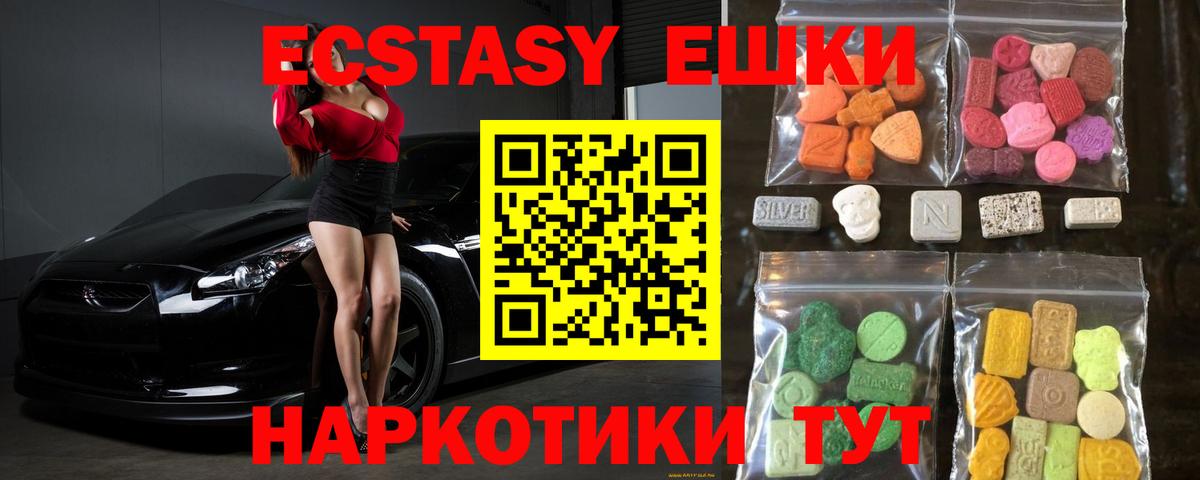 Экстази VHQ Кстово