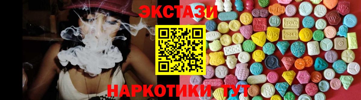 Кстово  ЭКСТАЗИ 250 мг  ЭКСТАЗИ круглые  Вход с VPN 