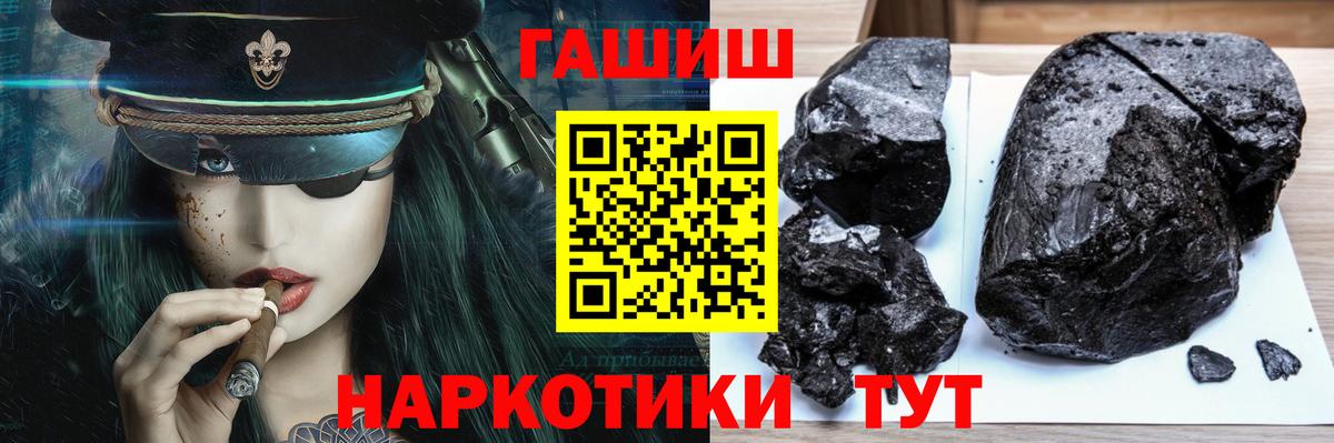 ГАШ индика сатива  ГАШИШ VHQ  Гашиш  Вход с VPN  Кстово 