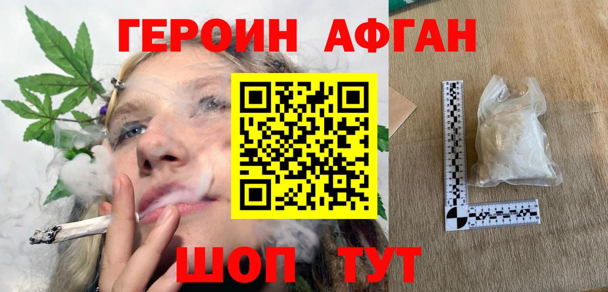 Кстово  ГЕРОИН  Вход с VPN  ГЕРОИН герыч 