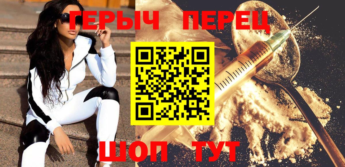 ГЕРОИН гречка Кстово