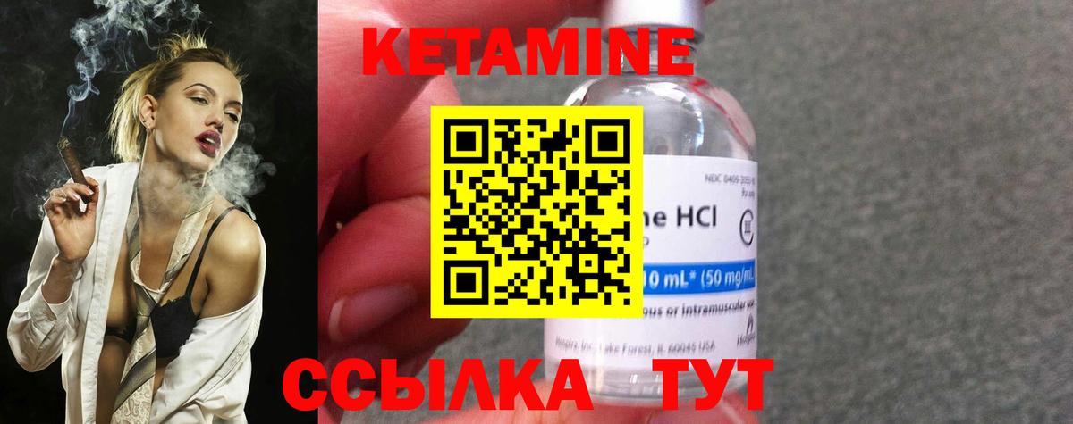 Кетамин ketamine  Вход с VPN  Кстово 