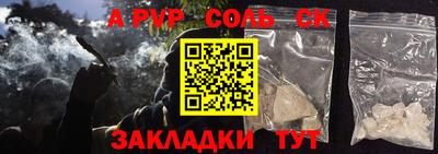 альфа пвп Бузулук