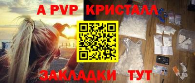 альфа пвп Бузулук