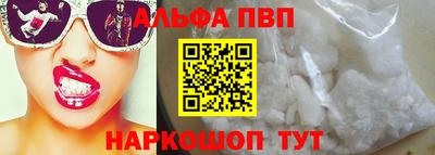 альфа пвп Бузулук