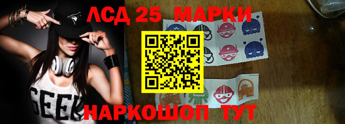 Лсд 25 экстази кислота  ЛСД экстази ecstasy  ЛСД экстази  Вход с VPN  Кстово 