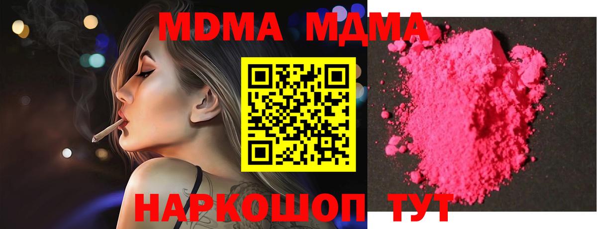 МДМА VHQ  МДМА  Кстово  Вход с VPN 