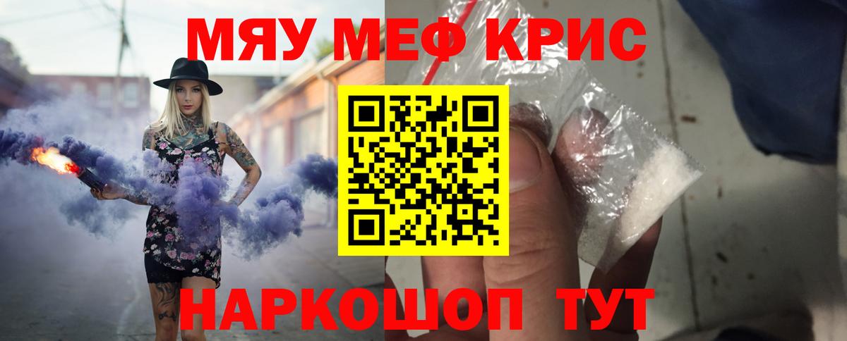 Кстово  Мефедрон mephedrone  Меф кристаллы  Мефедрон  Вход с VPN 