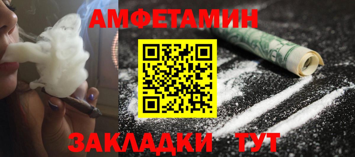 МЕТАМФЕТАМИН кристалл Кстово
