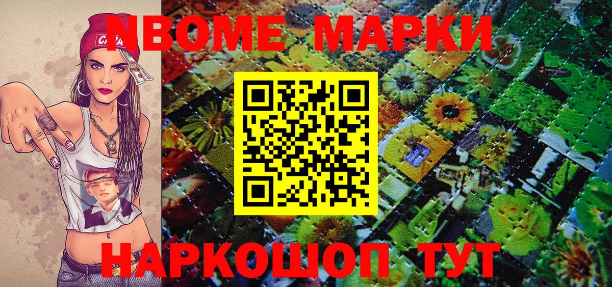 Марки NBOMe  Наркотические марки 1,5мг  Кстово  Вход с VPN  Наркотические марки 1,5мг 