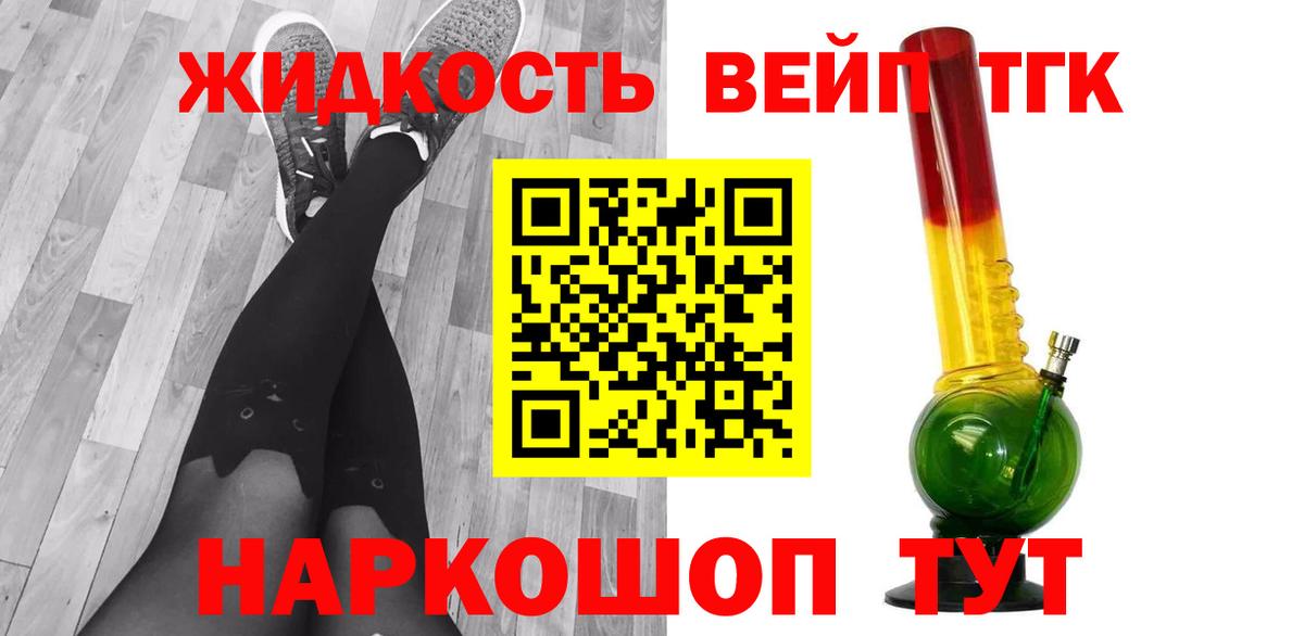 Дистиллят ТГК концентрат Кстово