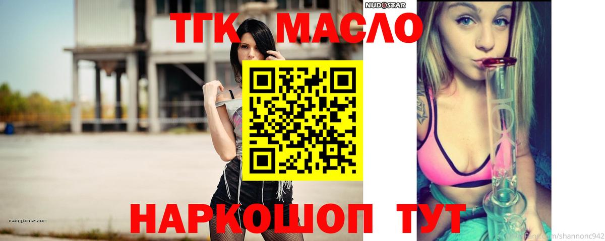 Дистиллят ТГК жижа  Вход с VPN  Кстово  Дистиллят ТГК вейп с тгк 